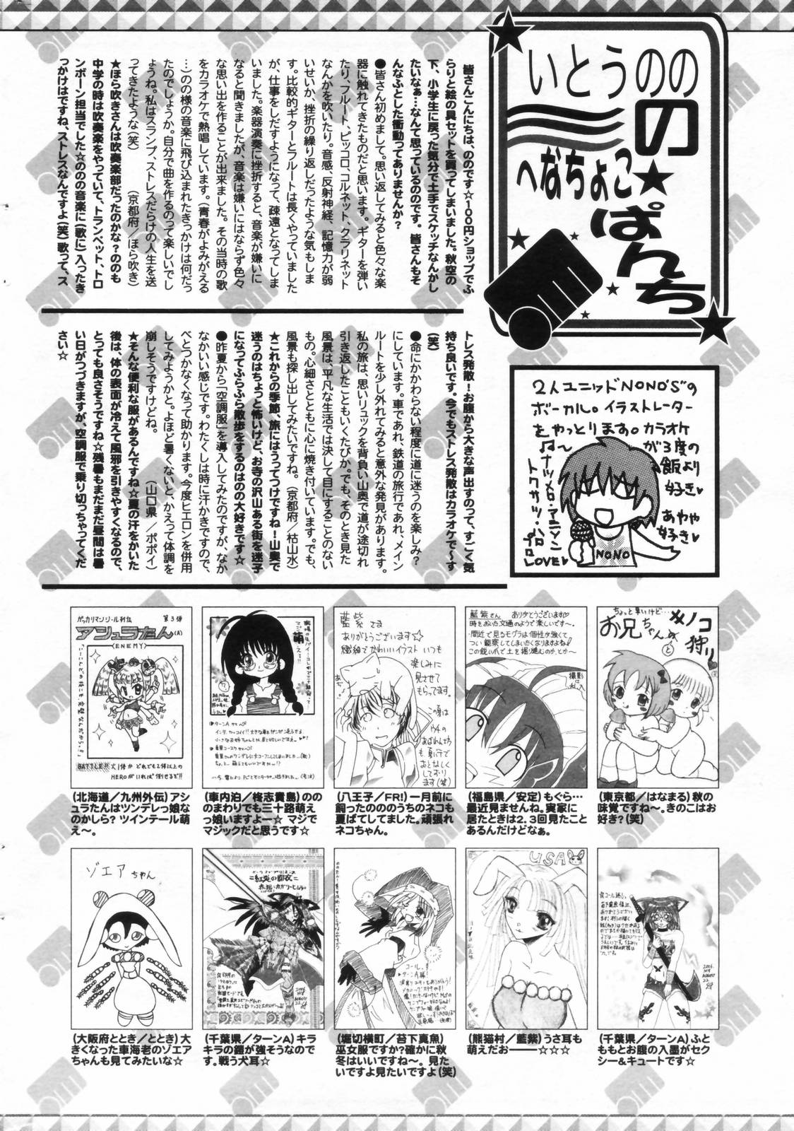 漫画ばんがいち 2006年11月号