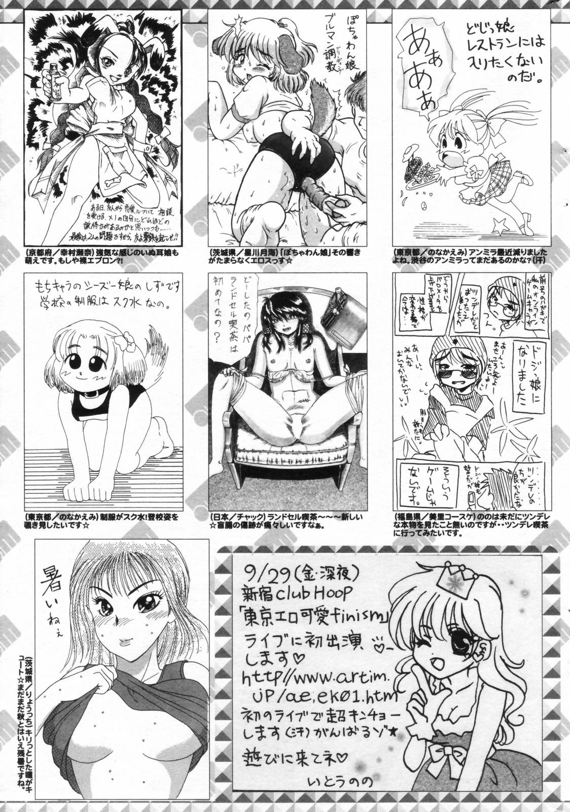 漫画ばんがいち 2006年11月号