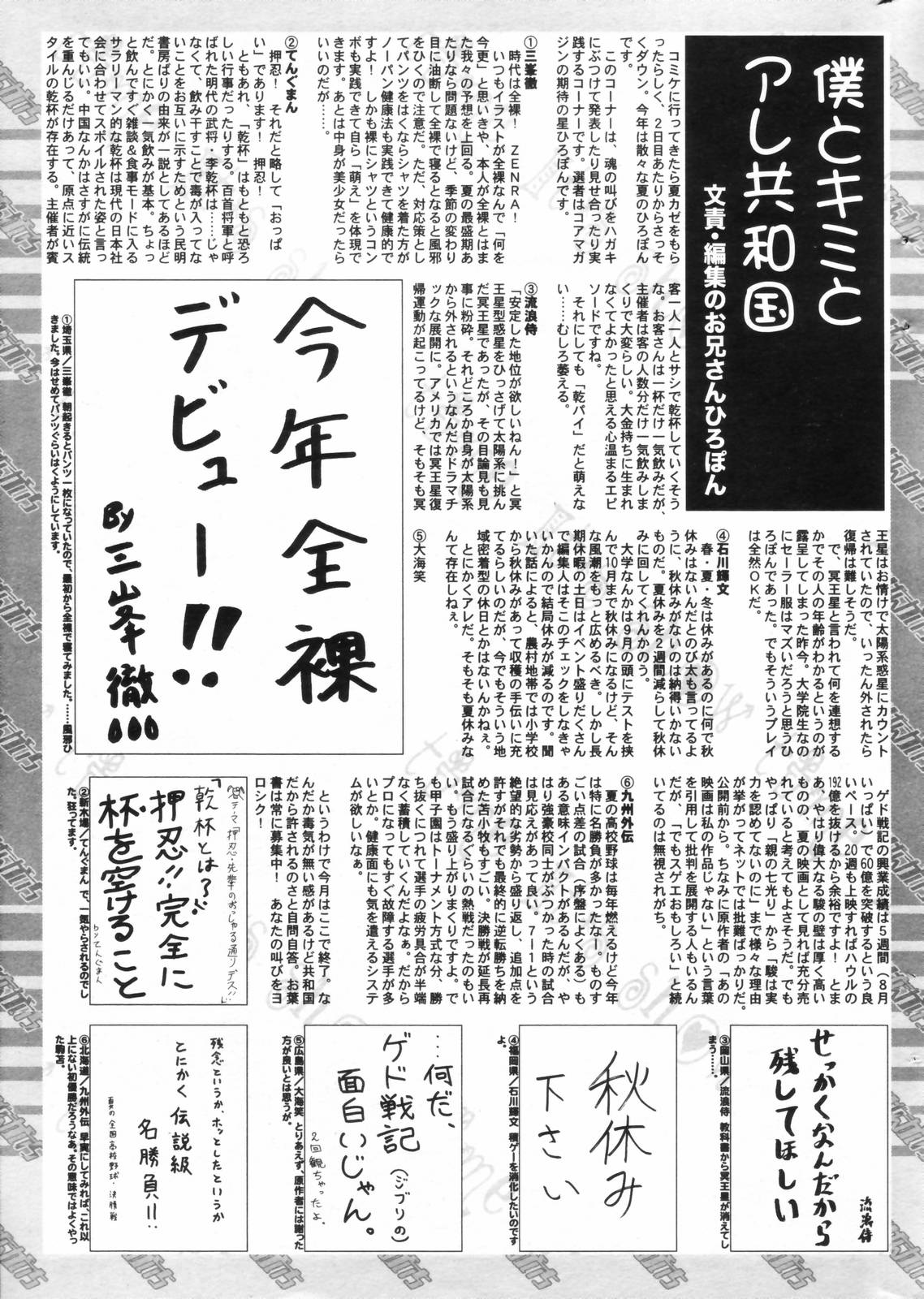 漫画ばんがいち 2006年11月号