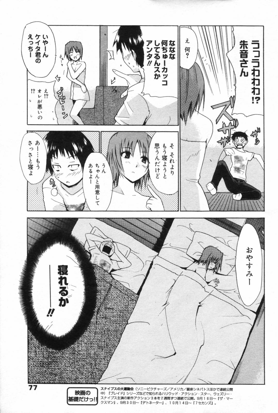 漫画ばんがいち 2006年11月号