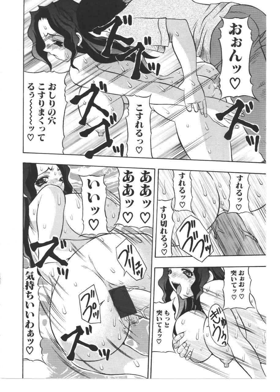[アンソロジー] 禁母淫姦 VIII