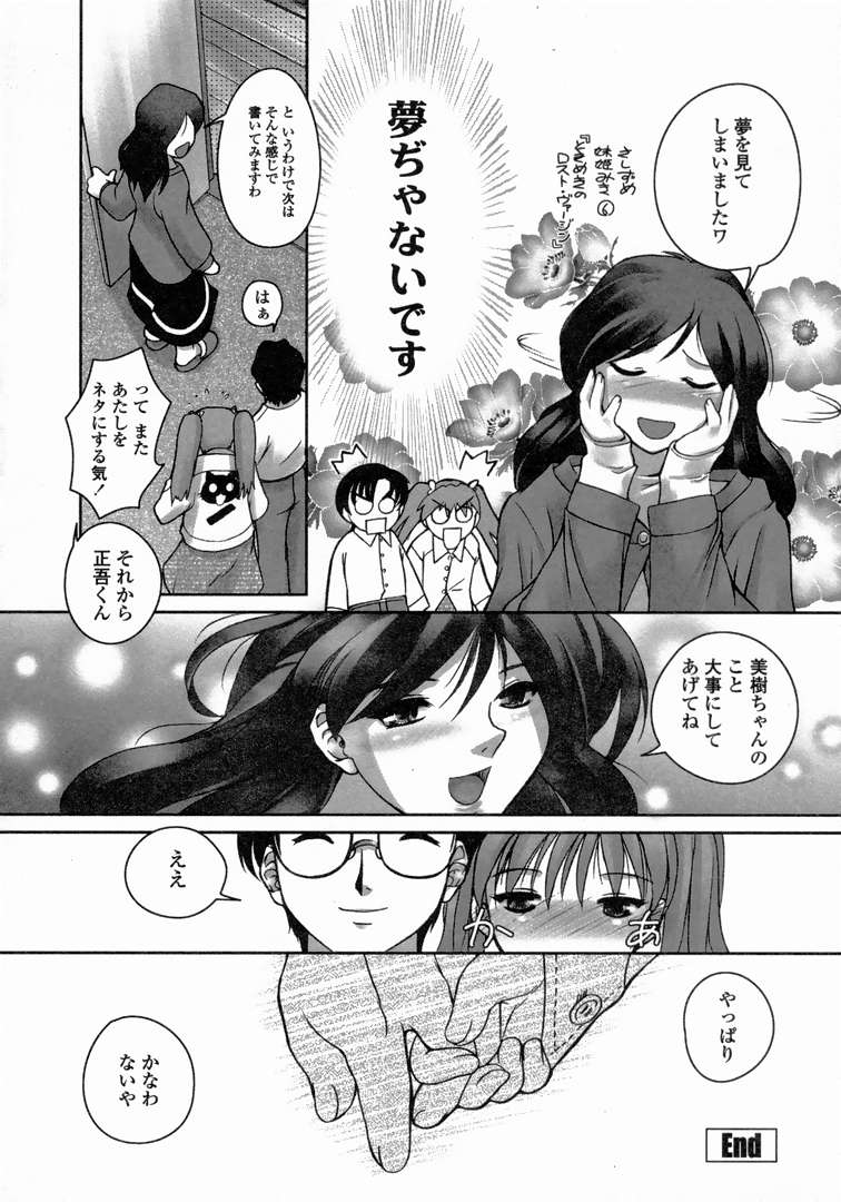 [KEPPI] ゆーわく 超姉萌え