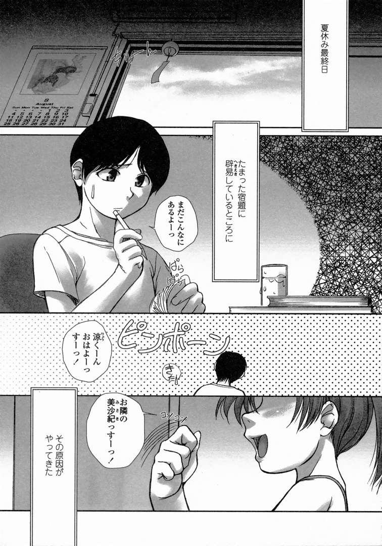 [KEPPI] ゆーわく 超姉萌え