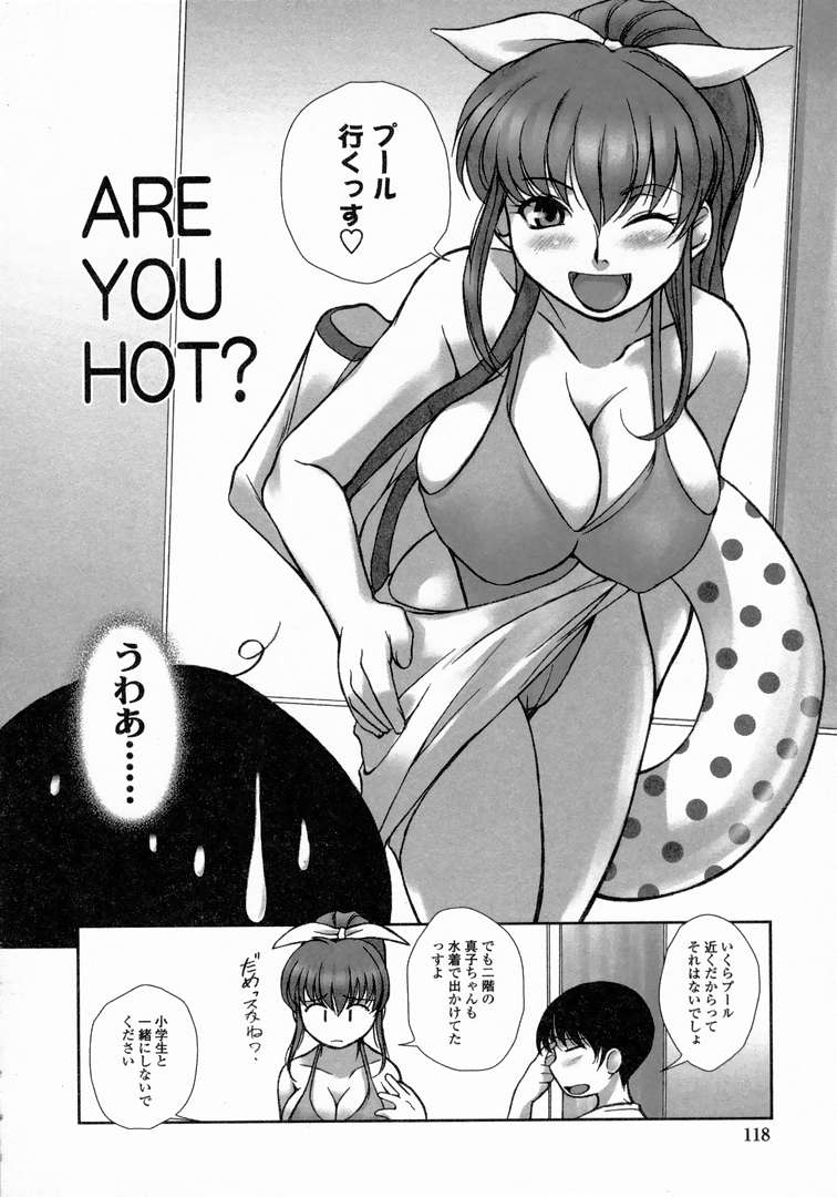 [KEPPI] ゆーわく 超姉萌え