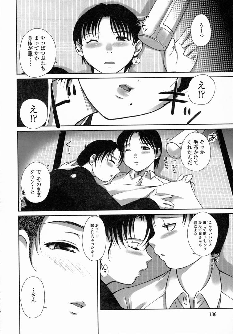 [KEPPI] ゆーわく 超姉萌え
