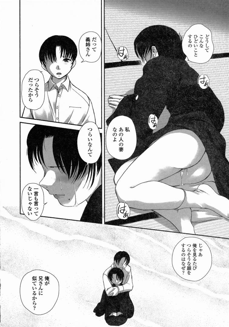 [KEPPI] ゆーわく 超姉萌え