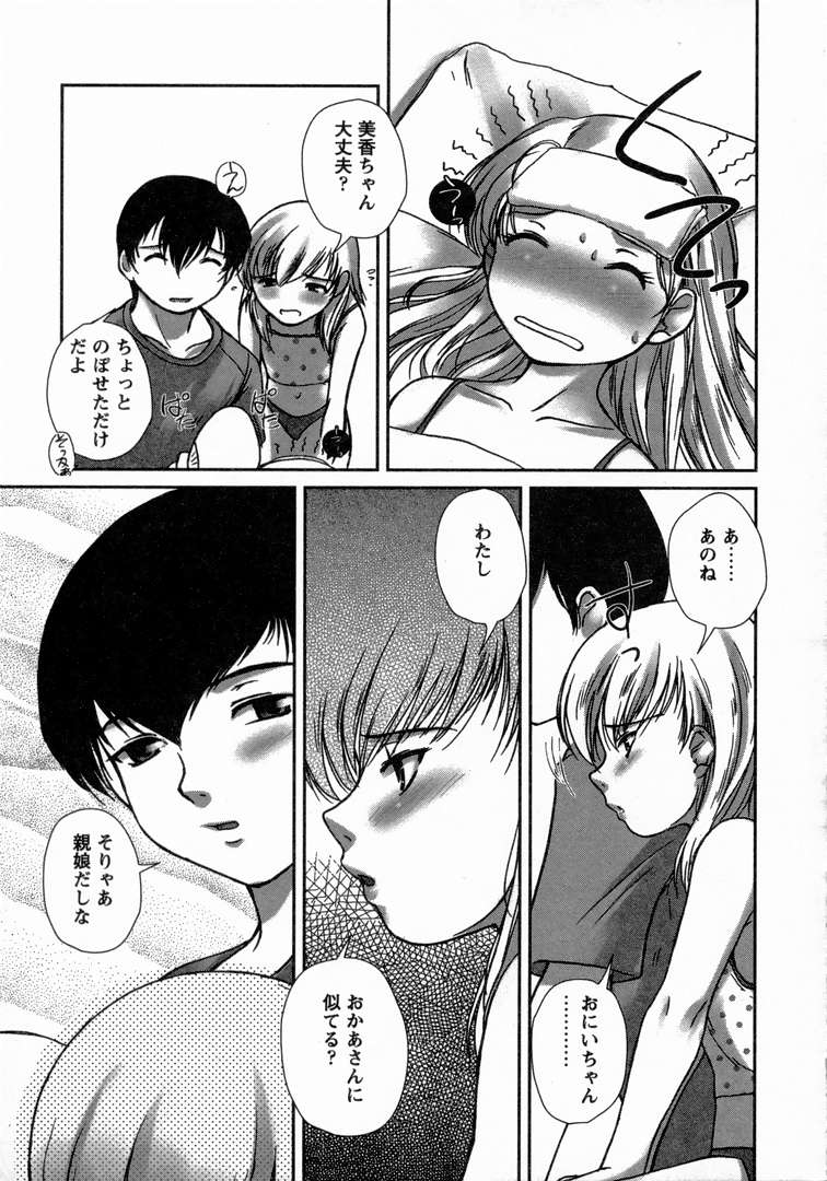 [KEPPI] ゆーわく 超姉萌え