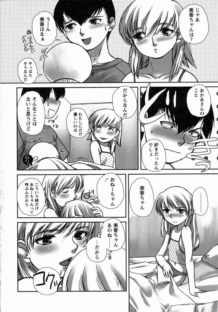 [KEPPI] ゆーわく 超姉萌え