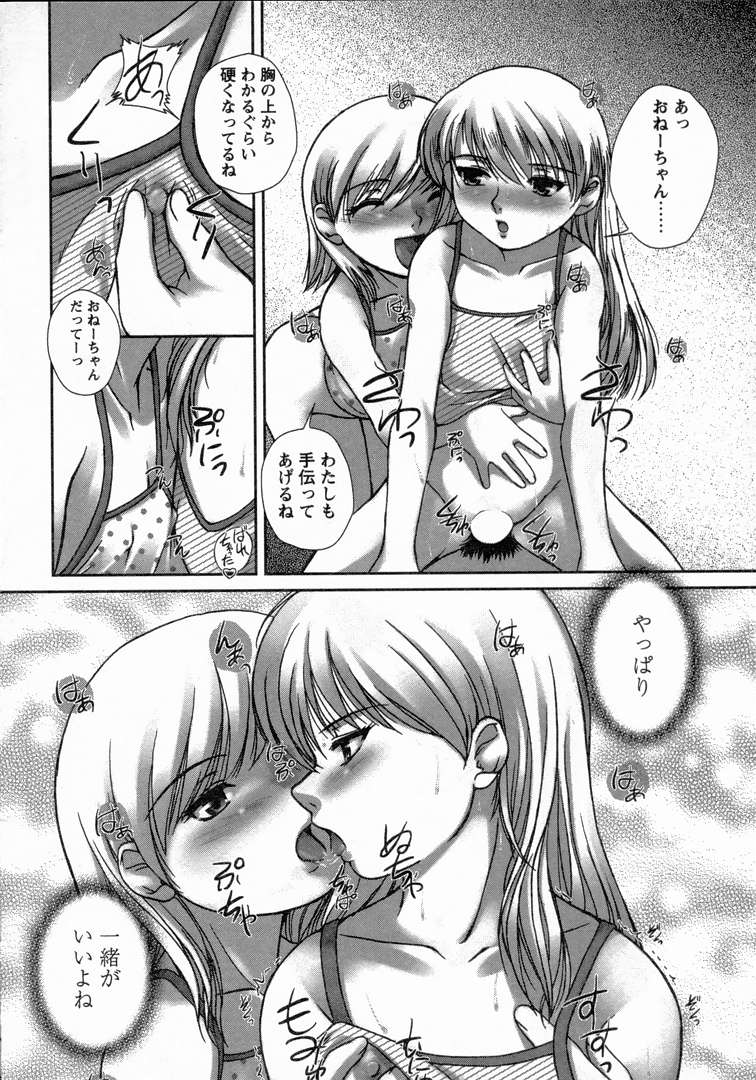 [KEPPI] ゆーわく 超姉萌え