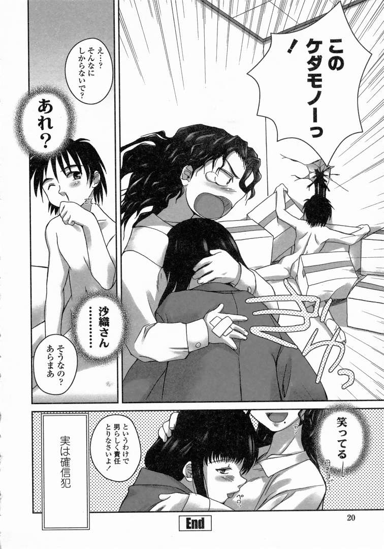 [KEPPI] ゆーわく 超姉萌え