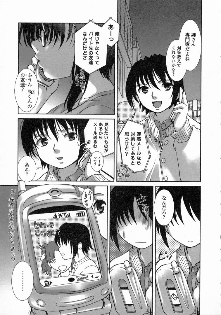 [KEPPI] ゆーわく 超姉萌え