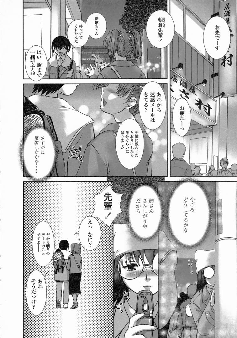 [KEPPI] ゆーわく 超姉萌え