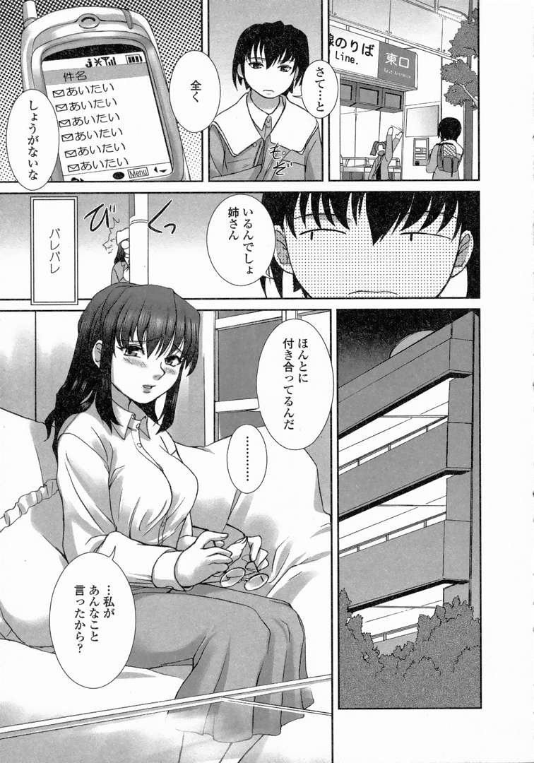 [KEPPI] ゆーわく 超姉萌え