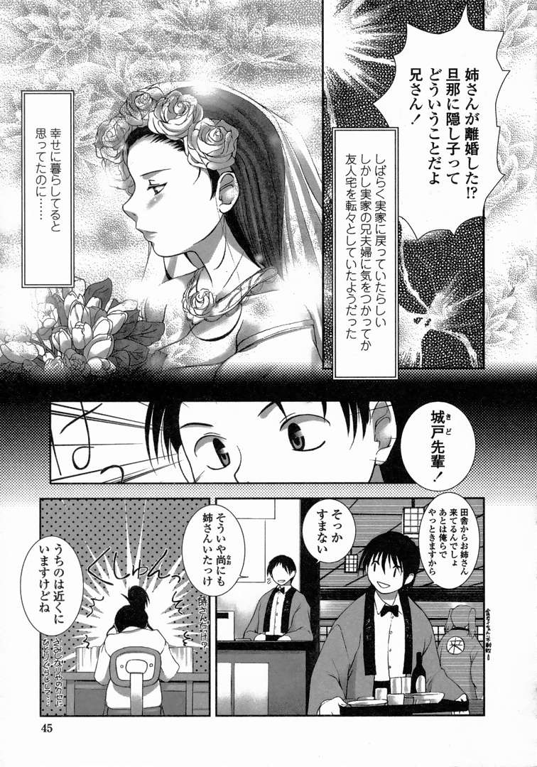 [KEPPI] ゆーわく 超姉萌え