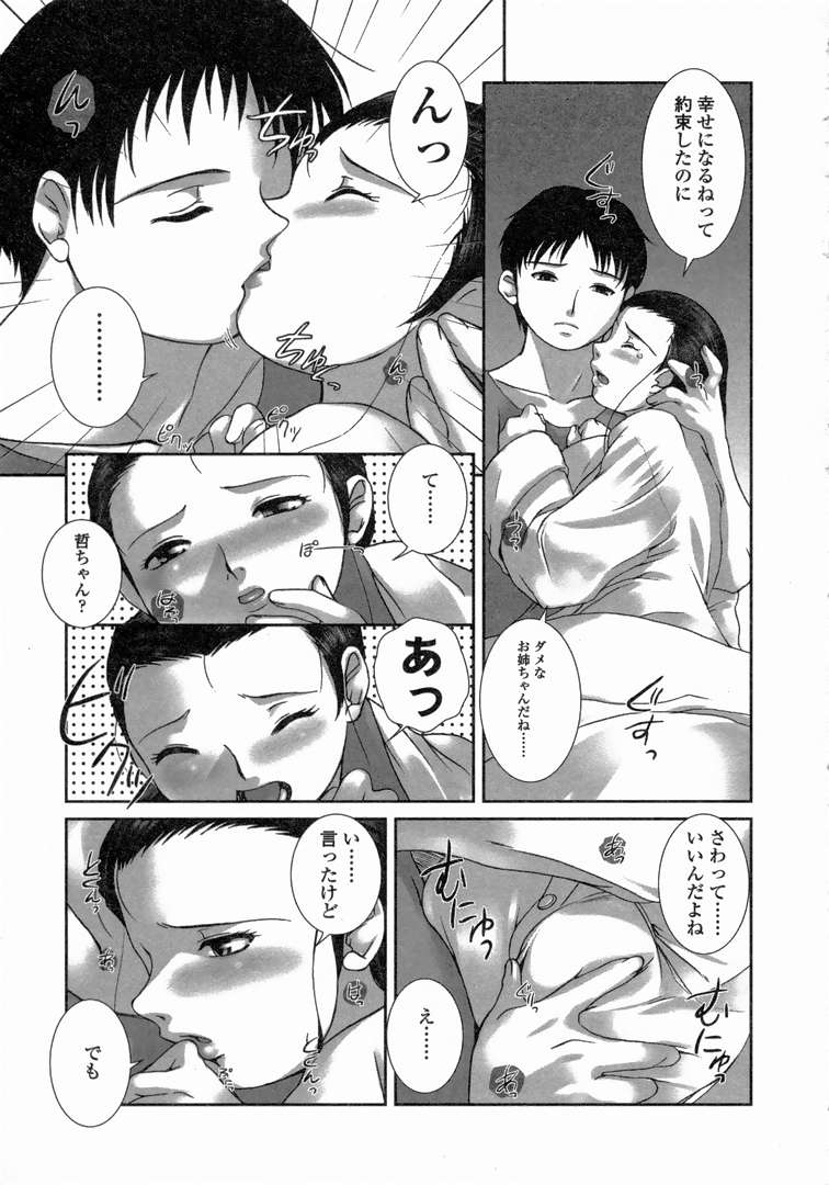 [KEPPI] ゆーわく 超姉萌え
