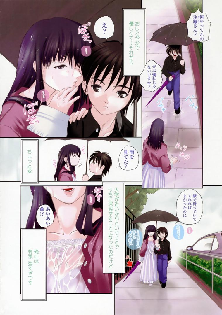 [KEPPI] ゆーわく 超姉萌え
