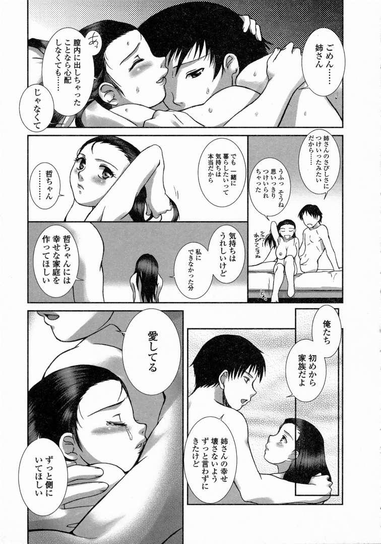 [KEPPI] ゆーわく 超姉萌え