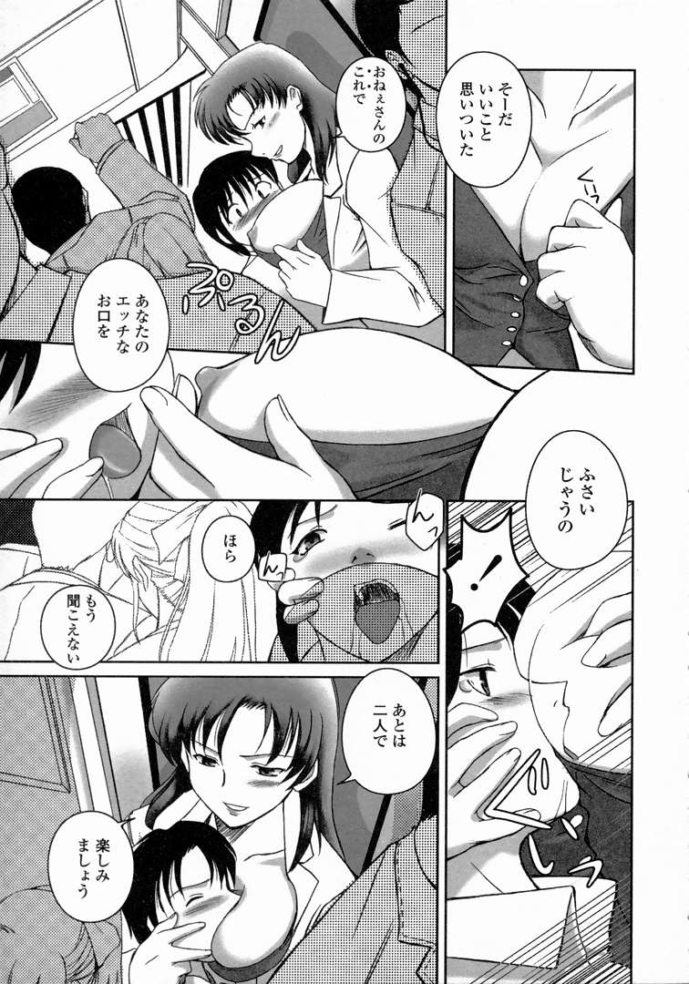 [KEPPI] ゆーわく 超姉萌え
