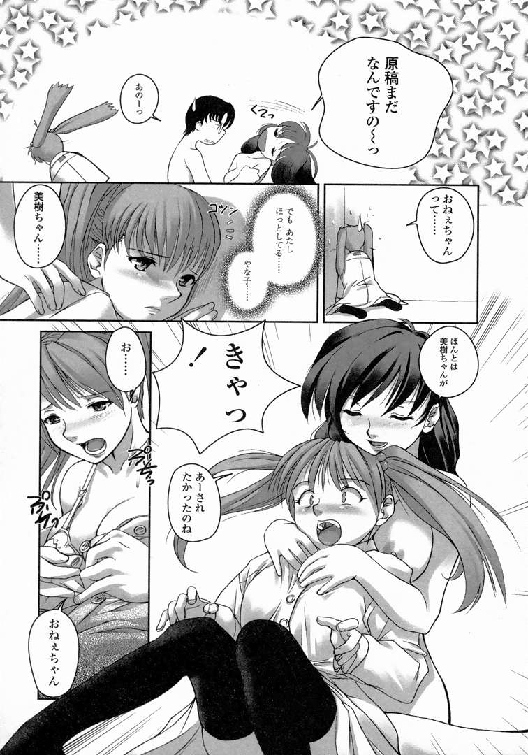 [KEPPI] ゆーわく 超姉萌え