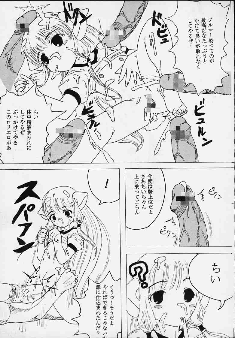 (SUPER10) [聖リオ (キ帝ィ、ぷりん、タナタカ)] AVIVA 2 (ちょびっツ)