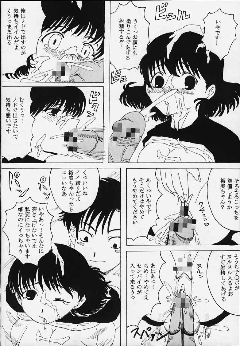 (SUPER10) [聖リオ (キ帝ィ、ぷりん、タナタカ)] AVIVA 2 (ちょびっツ)