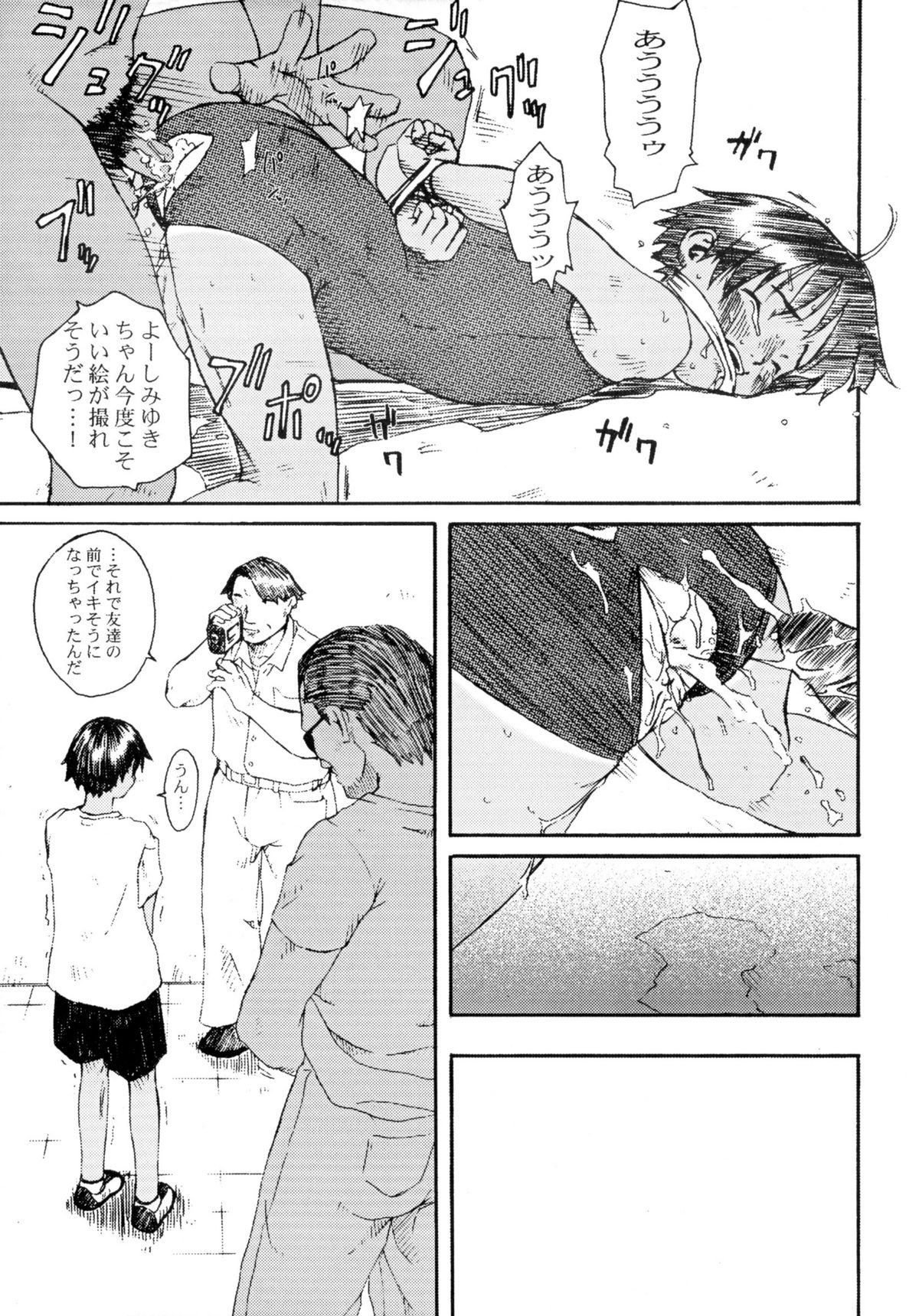 (C57) [ぐる～ぷひのらん (わんぱく)] 少女とアナコンダ