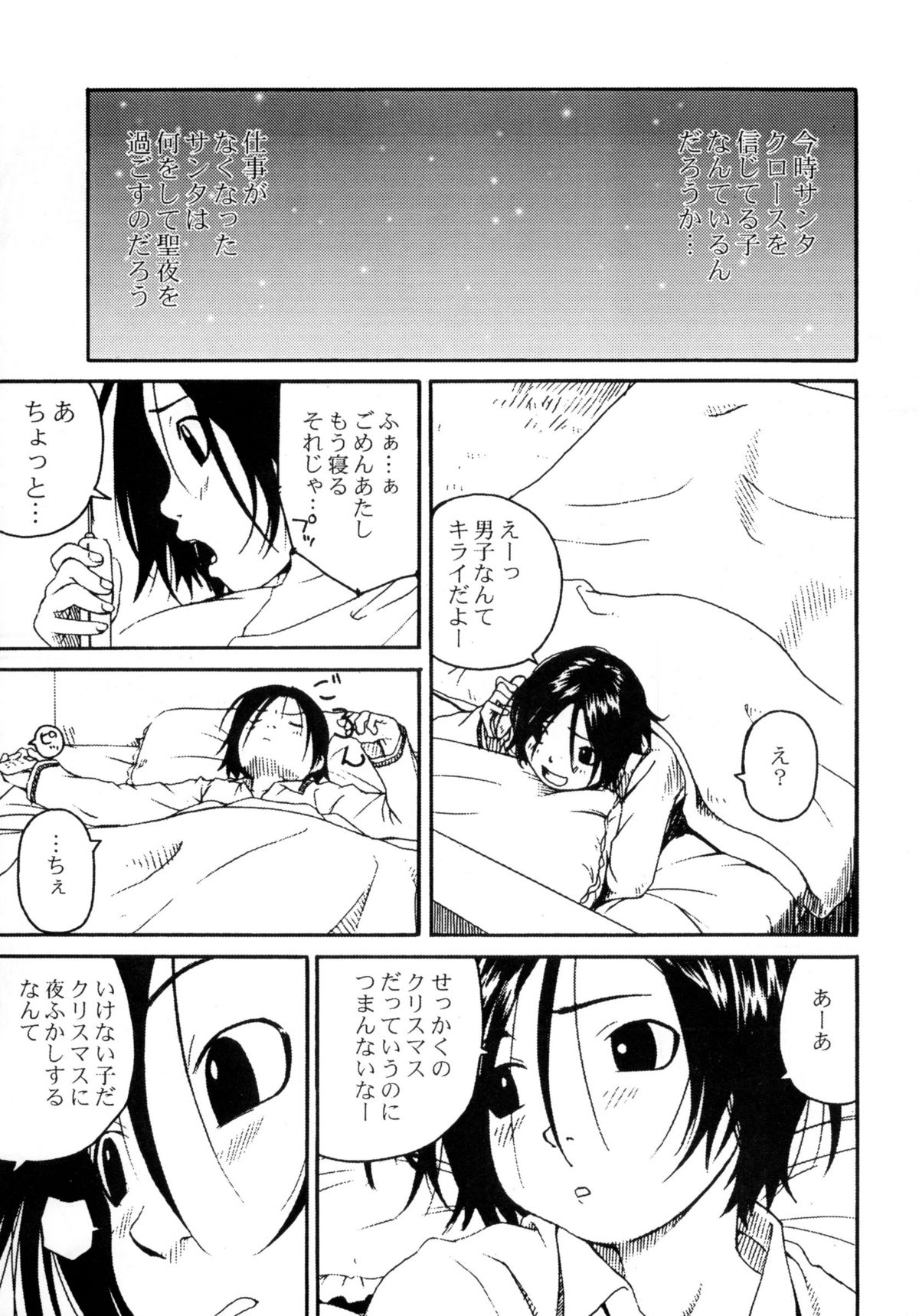 (C57) [ぐる～ぷひのらん (わんぱく)] 少女とアナコンダ