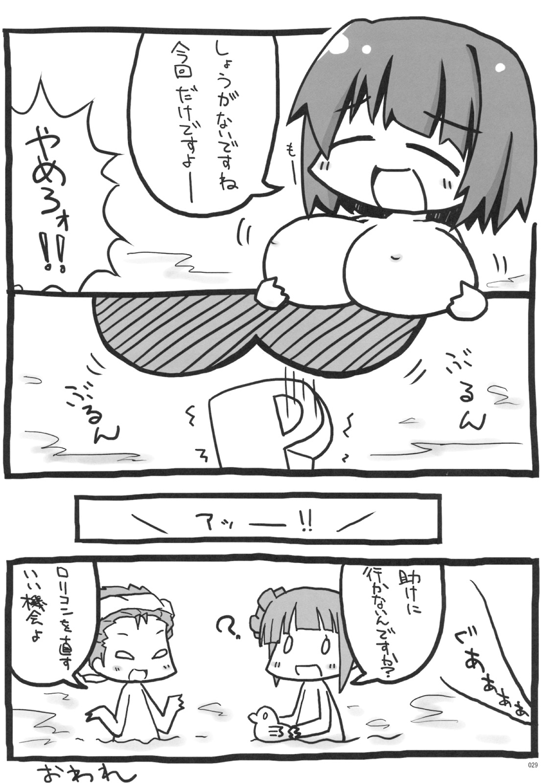 (C75) [じぇのばけーき (たかやKi)] 小鳥三戦！ (アイドルマスター)