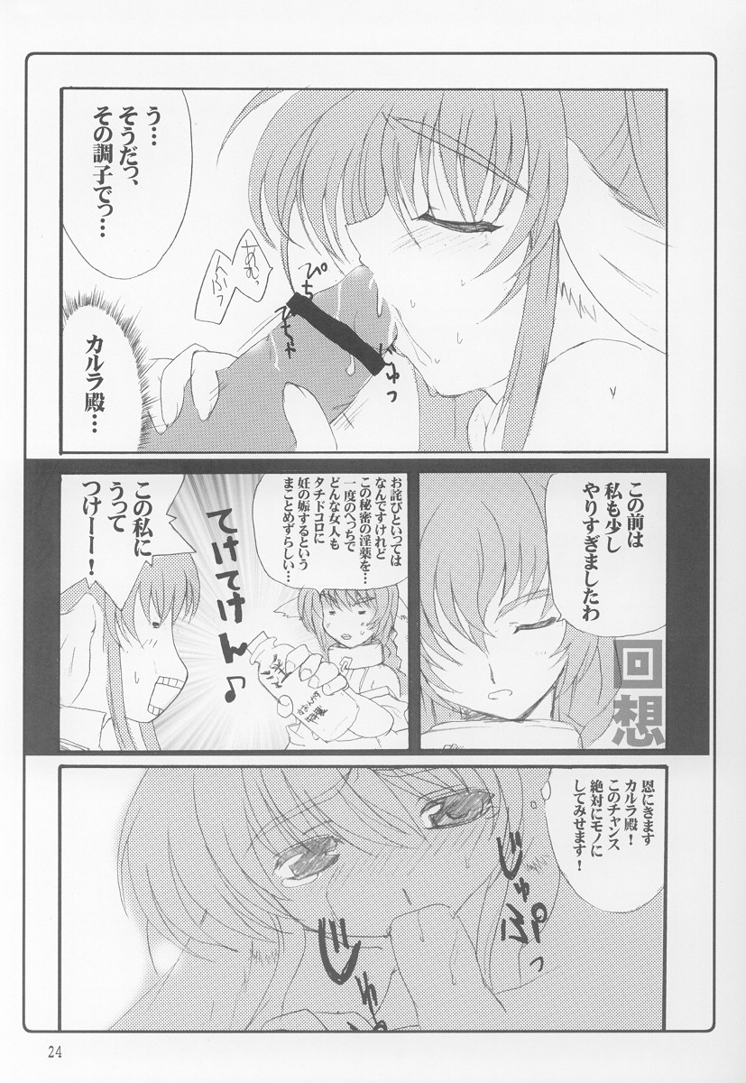 (Cレヴォ32) [BlueMage (あおいまなぶ)] ヌグィソムカミ (うたわれるもの)