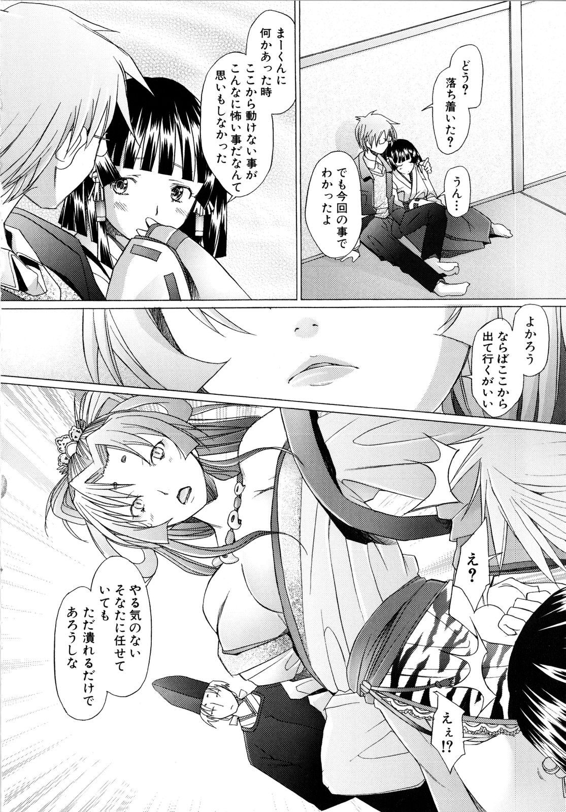 [堺はまち] アらイぶ