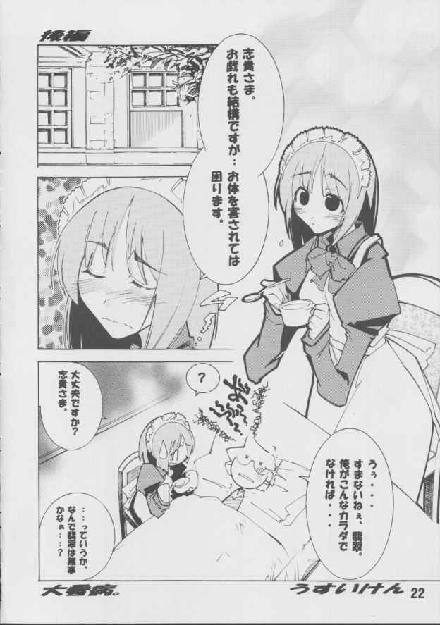 [Batterken] 秘水 (月姫)