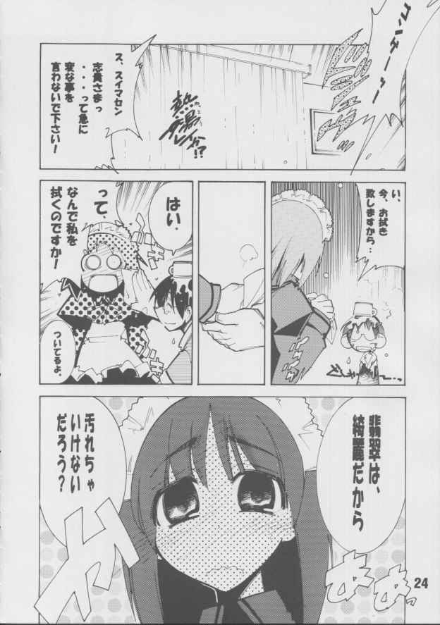 [Batterken] 秘水 (月姫)