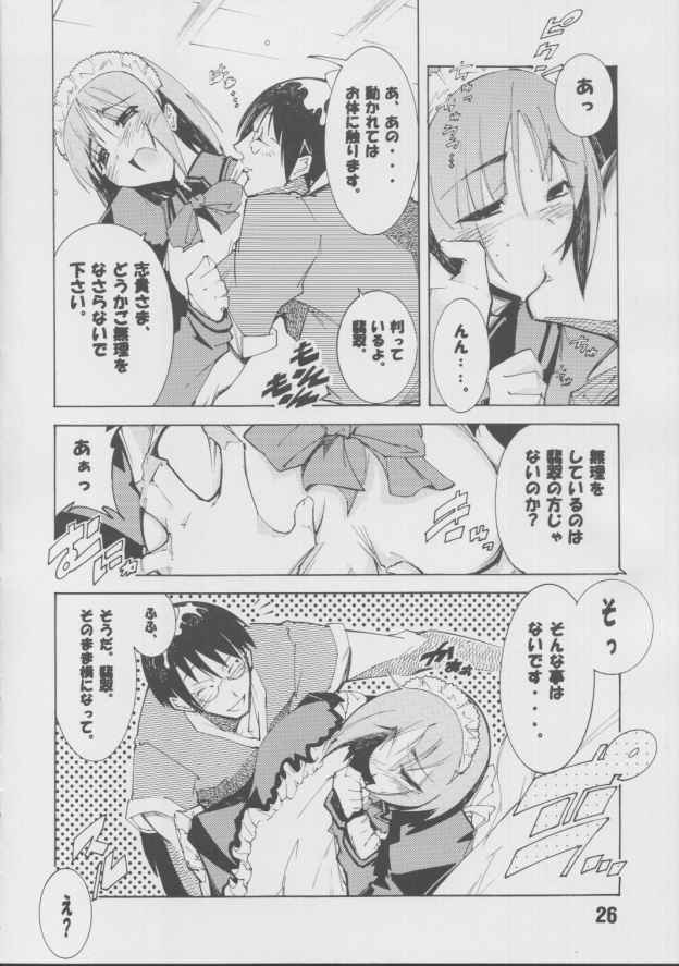 [Batterken] 秘水 (月姫)