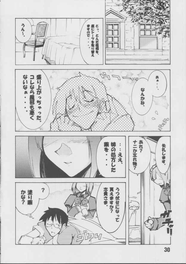 [Batterken] 秘水 (月姫)