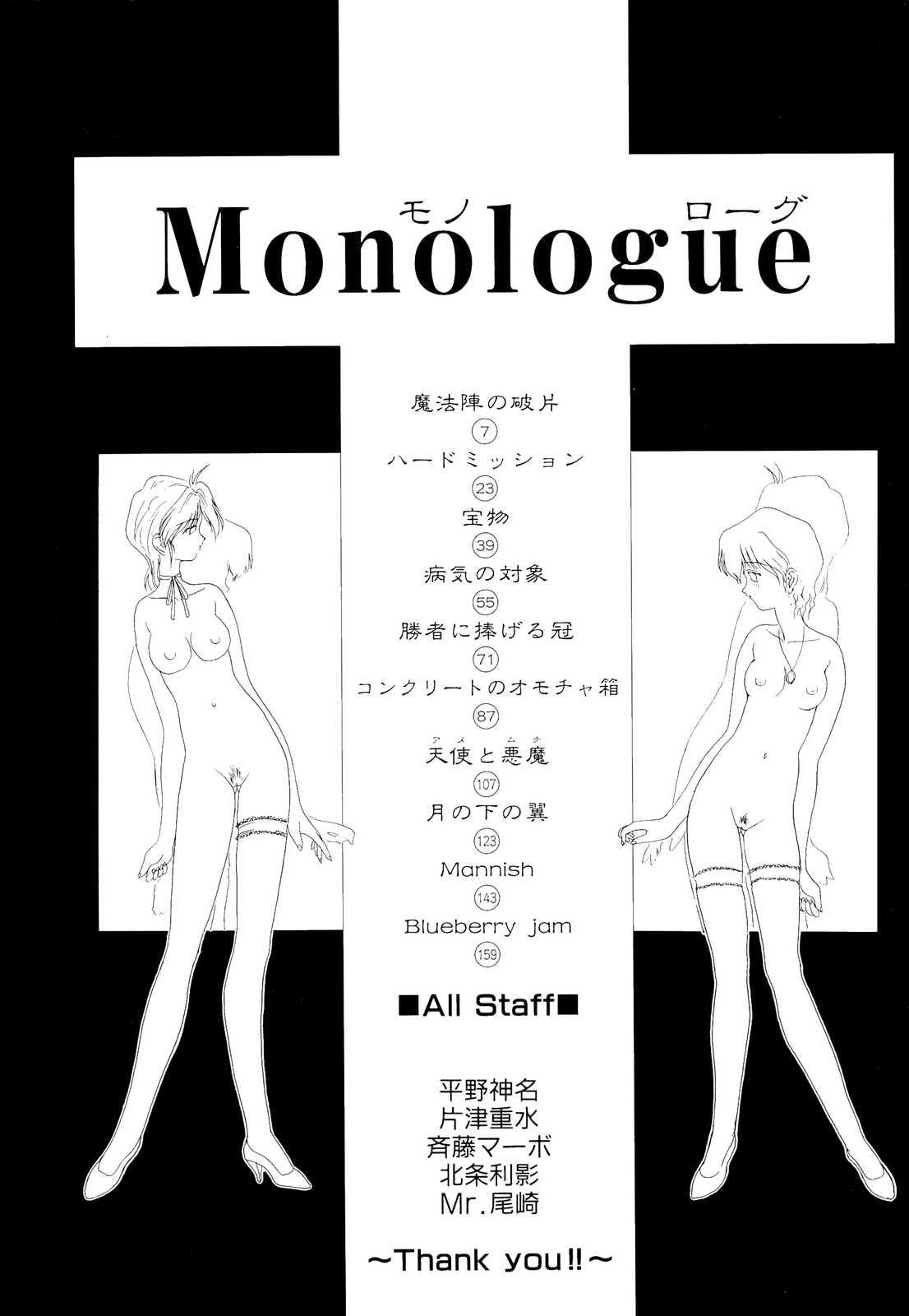 [南条飛鳥] Monologue