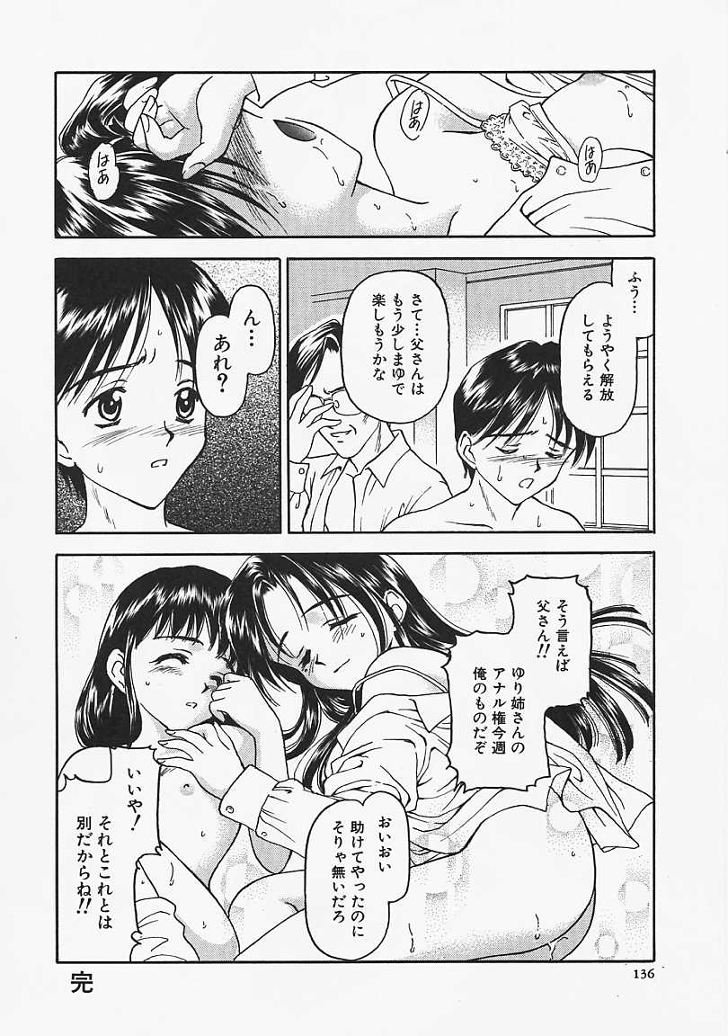 [影乃いりす] うそつき？