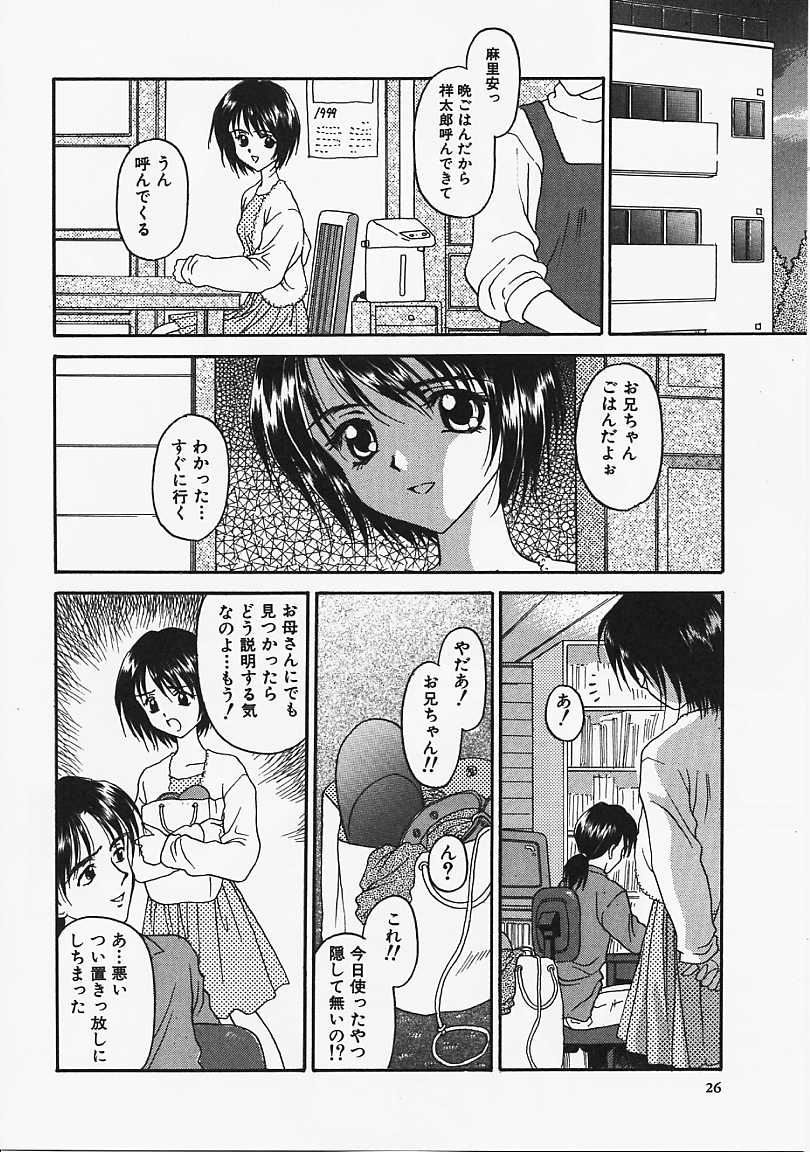 [影乃いりす] うそつき？