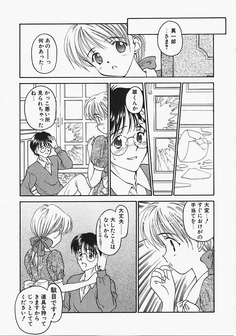 [影乃いりす] うそつき？