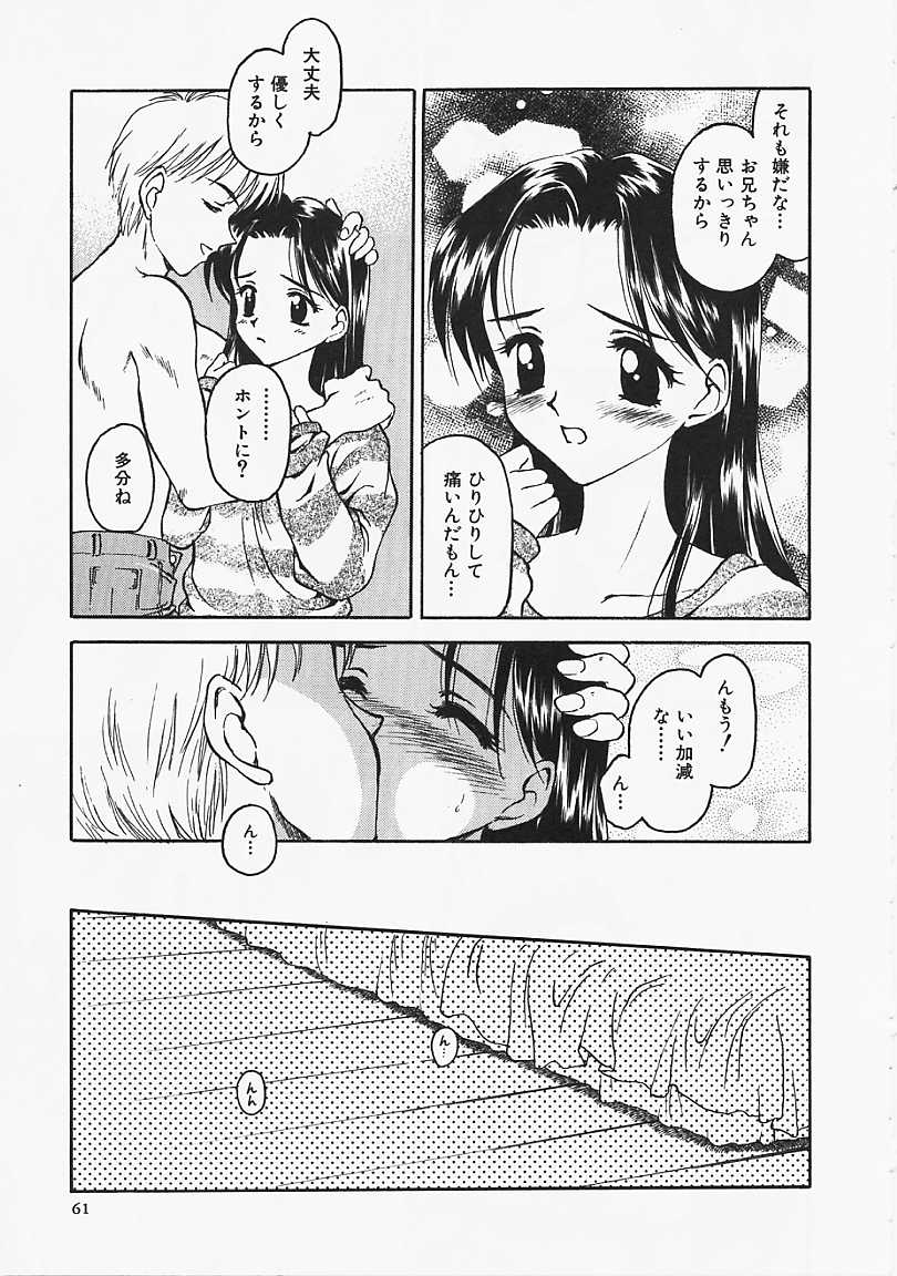 [影乃いりす] うそつき？