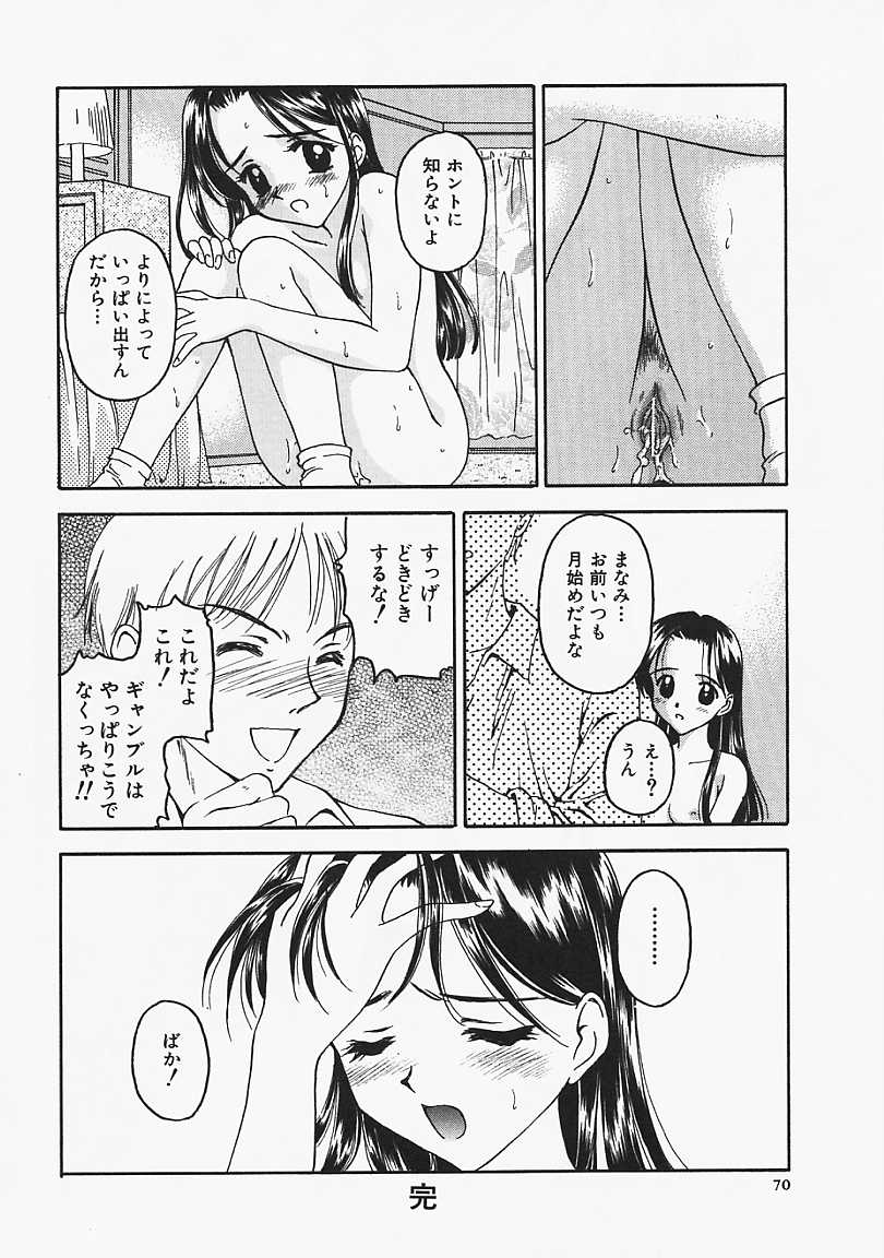 [影乃いりす] うそつき？