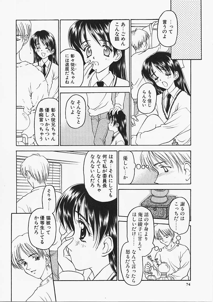 [影乃いりす] うそつき？