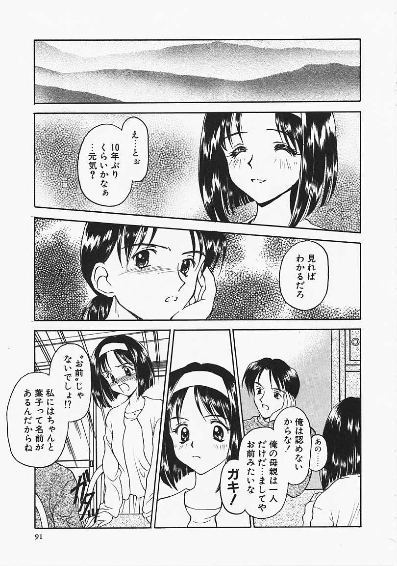 [影乃いりす] うそつき？