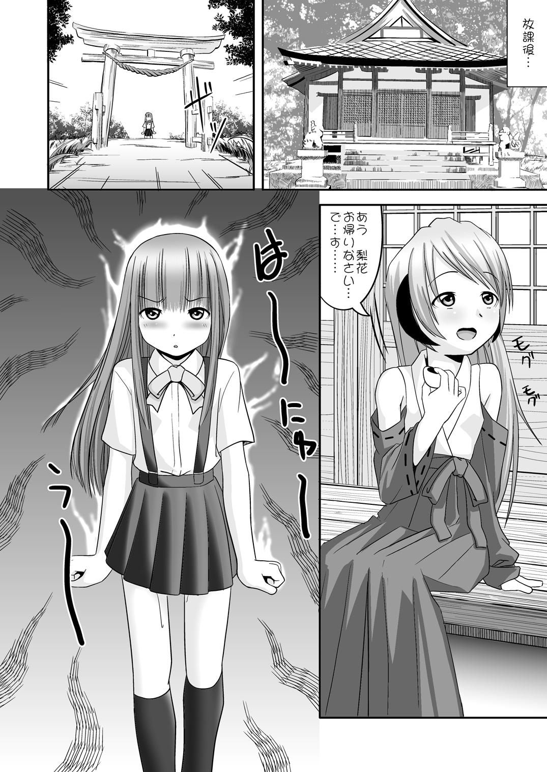 (C72) [三等兵師団 (さとう三等兵)] 梨花ちゃま！？ (ひぐらしのなく頃に)