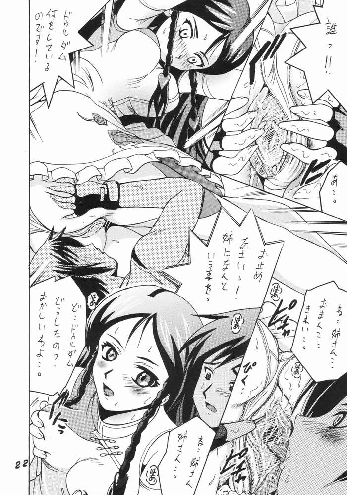 (Cレヴォ33) [塩屋 (塩屋舞子)] SHIO! Vol.17 (キディグレイド)
