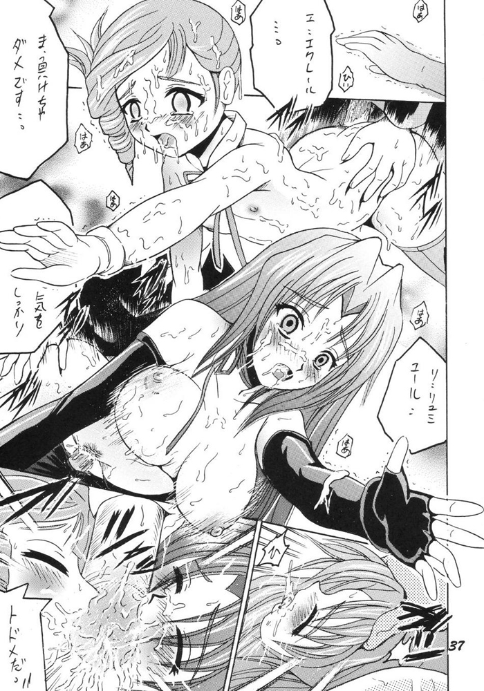 (Cレヴォ33) [塩屋 (塩屋舞子)] SHIO! Vol.17 (キディグレイド)