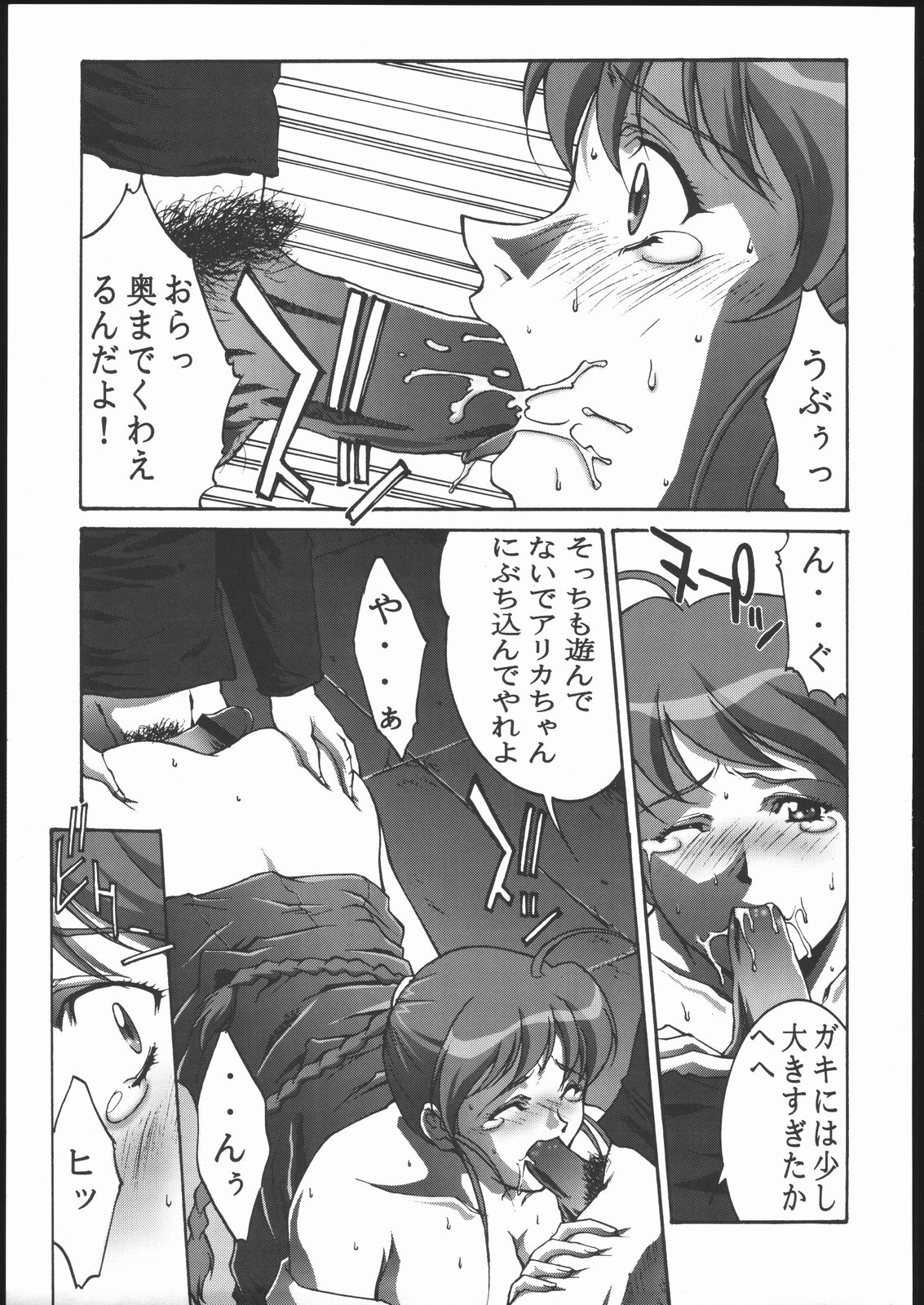 (C69) [ST.DIFFERENT (よろず)] OUTLET 25 (舞-乙HiME)