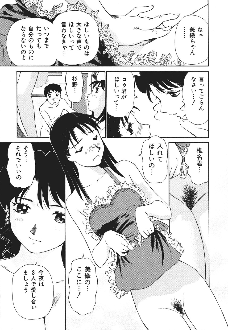 [ふうたまろ] ボクのアダルトヴィーナス