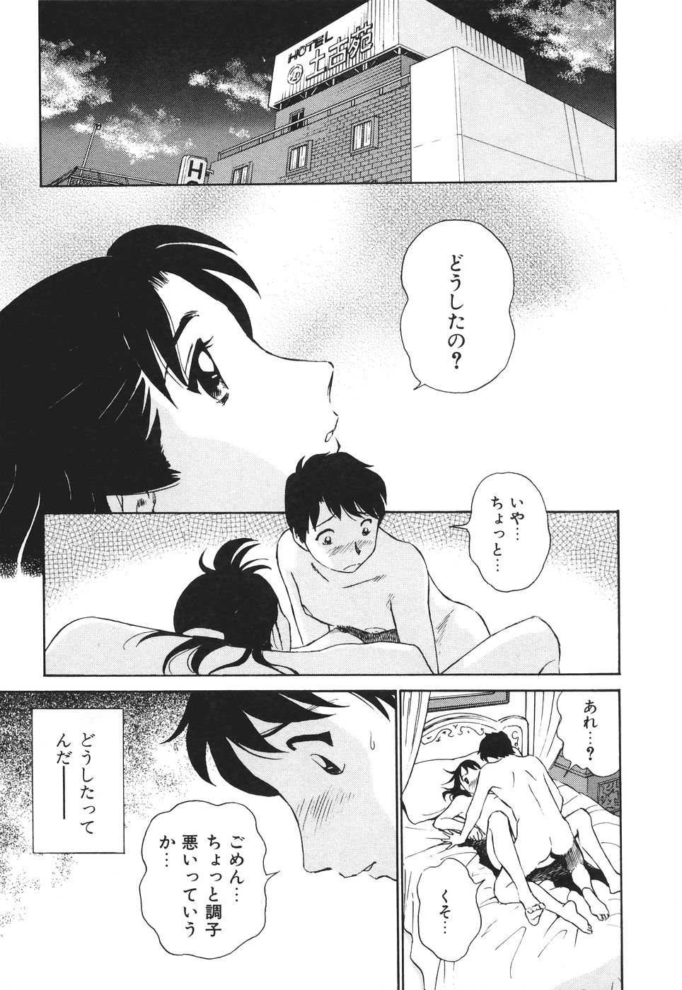 [ふうたまろ] ボクのアダルトヴィーナス
