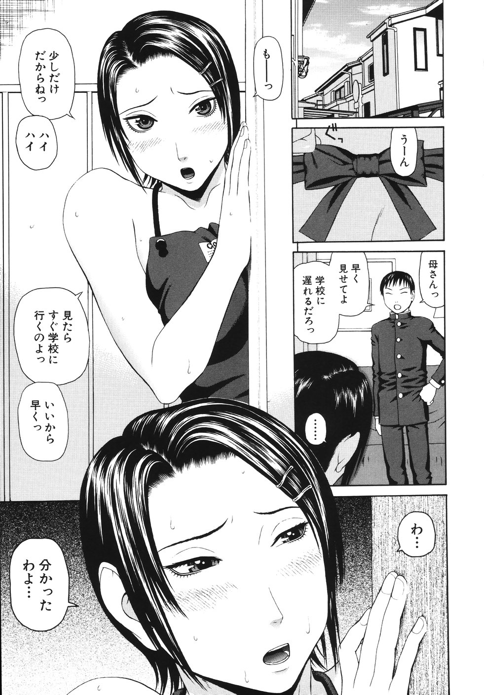 [蛇光院三郎] 相思想姦