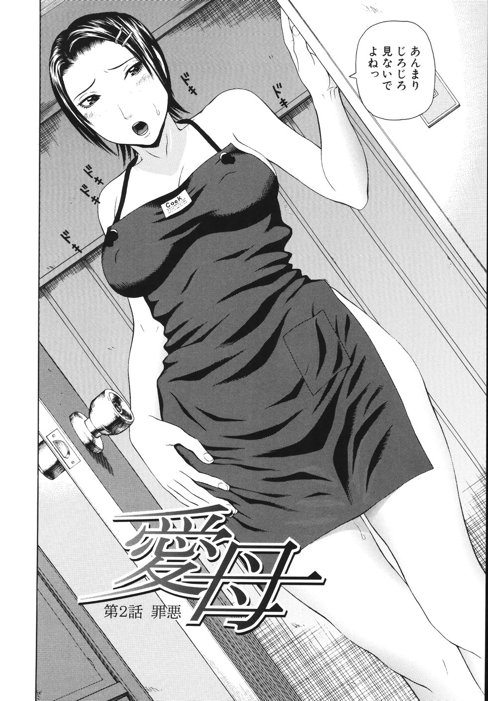 [蛇光院三郎] 相思想姦